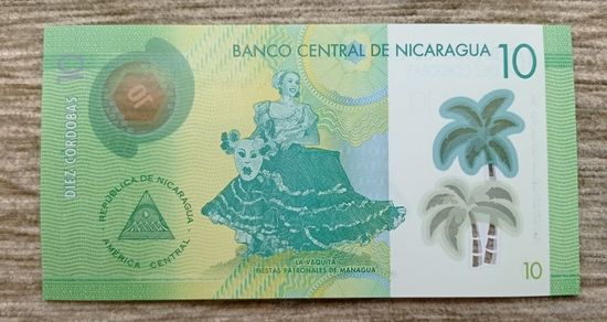 Werty71 Никарагуа 10 кордоба 2014 2015 UNC банкнота Порт Сальвадора Альенде в Манагуа