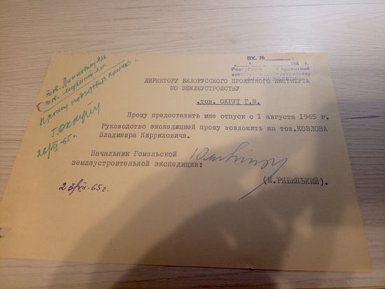 Документ БССР\2