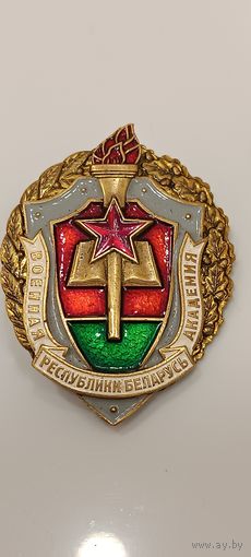 Знак Военная академия Республика Беларусь