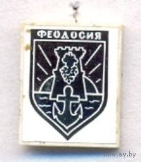 Феодосия. Серия – стекло в пластмассе.