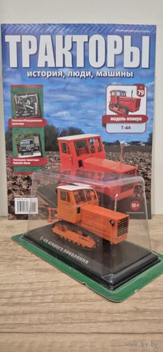 Т-4А. Тракторы: история, люди, машины