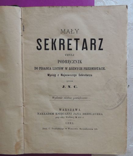Книга польская, Варшава, 1898 г. "Секретаж или блокнот (книга для записей), регистрация писем-обращений"