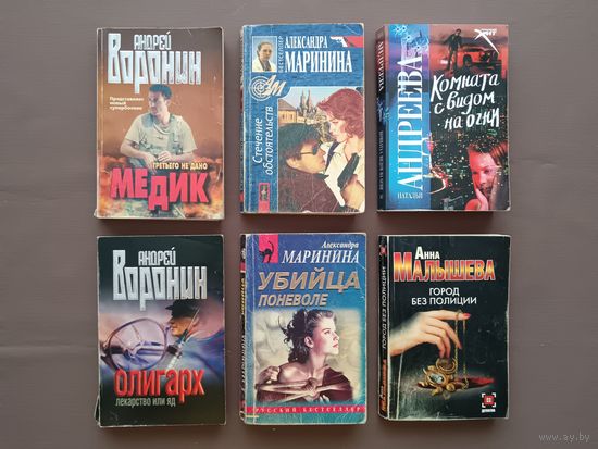6 захватывающих книг одним лотом всего за 3 р.! (в среднем по 50 копеек за книгу!), 3775