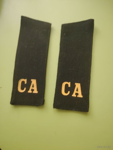 Погоны СА оригинал