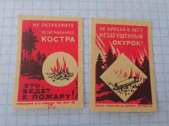 Спичечные этикетки ф.Гомель. Пожарная безопасность