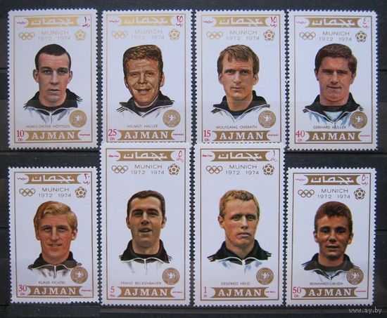 1971 Аджман 1237-1244 Чемпионат мира по футболу 1974 года в Мюнхене 4,50 евро