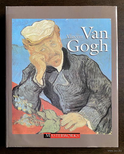 Vincent Van Gohg (Винцент Ван Гог) КНИГА 1994 г.