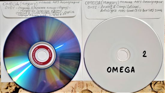 DVD MP3 OMEGA (Hungary) полная дискография (Pop rock, Hard rock, Art rock, Psychedelic rock) - 2 диска - DVD9 (двусторонний) + DVD5