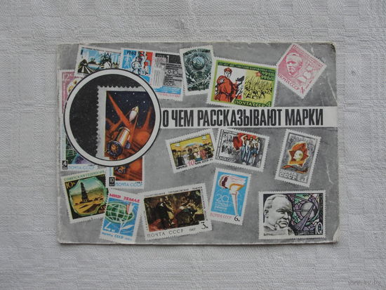 Продажа коллекции с 1 рубля! Библиотека филателиста.