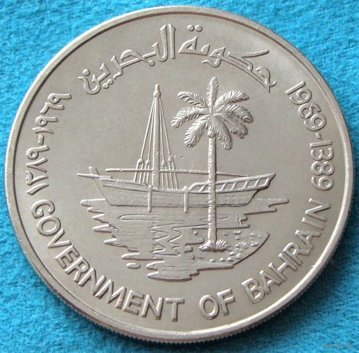 Бахрейн.  250 филсов 1389 (1969) год  KM#7  Тираж: 50.000 шт