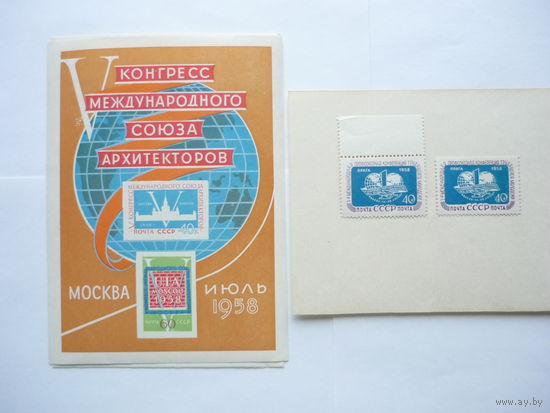Блок и марки СССР 1958 г.! Качество! Чистые (MNH **)! По тематике - 5 конгресс Междунар союза архитекторов в Москве, Профсоюзная конференция молодежи. С полями. С разновидностью! Состояние.
