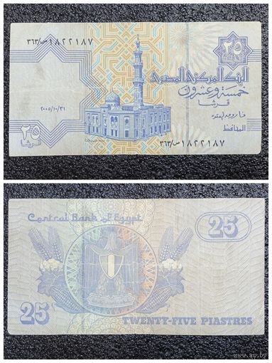25 пиастр Египет 2005 г.