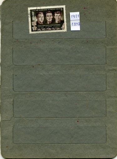 СССР, 1971, ГЕРОИ ВОВ , серия 1м