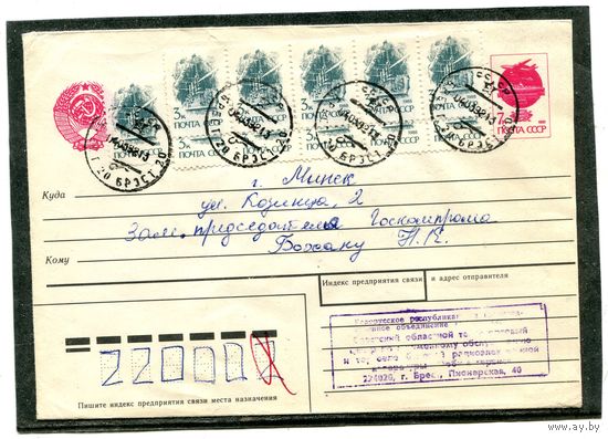 Беларусь. ХМК. Конверт п.п. Провизорий. Гашение Брест 1992