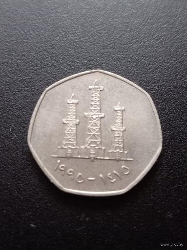 ОАЭ 50 филсов 1995 г.