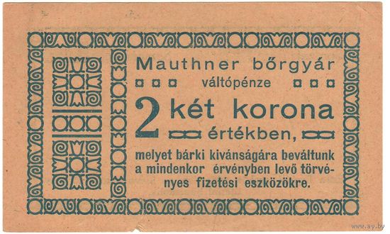 Венгрия 2 кроны. Местный выпуск. Кожаная фабрика Mauthner. Нечастая!