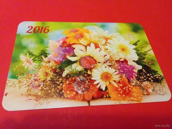 Календарик 2016г.