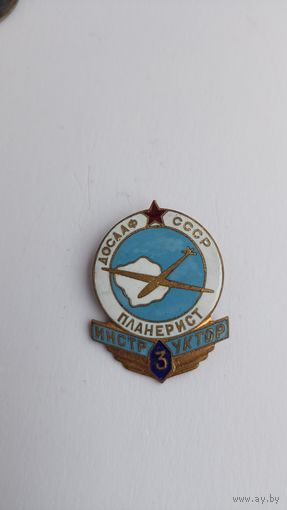 Знак тяжёлый инструктор планерист с рубля