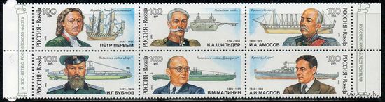 300 лет Российского флота.Русские кораблестроители Россия 1993 год (115-120) чистая серия из 6 марок в сцепке