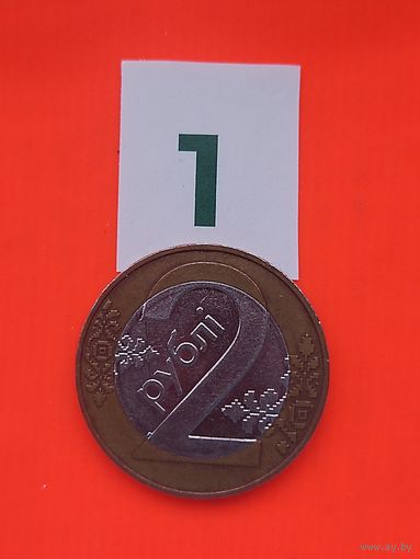 БРАК ! ЭВОЛЮЦИЯ БРАКА!!! 2 рубля 2009 г.  ВЫКРОШКА ШТЕМПЕЛЯ. В "интересном месте"(2 рубля - МАЛЬЧИК).(1)