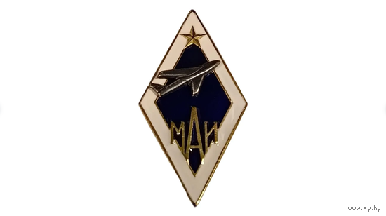 Знак Ромб МАИ реплика