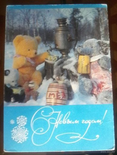 1971 год С.Ветченин С Новым Годом
