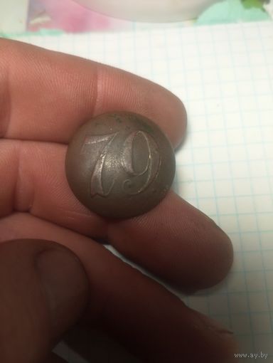 Пуговица 79 офицерская