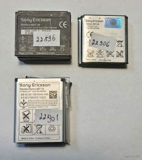 Батареи для телефонов Sony Ericsson. Поштучно