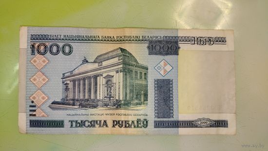 1000 рублей РБ 2000 год