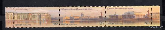 Россия 2013. Санкт-Петербург сцепка 3 марки 1690-92 (1022)