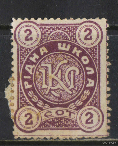 Львов (Австро-Венгрия) 1911 Крайовой Школьный Союз "Родная Школа" Непочтовая