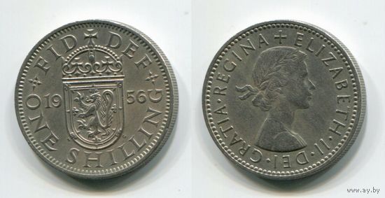 Великобритания. 1 шиллинг (1956, шотландский щит)