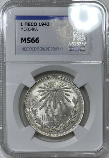 1 песо 1943 Мексика MS 66. Красивое серебро в ярком блеске!