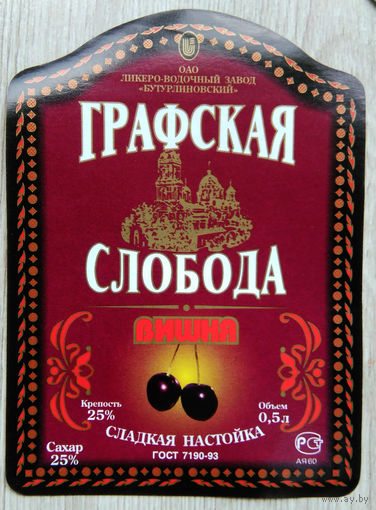 Этикетка водка.Россия .0808