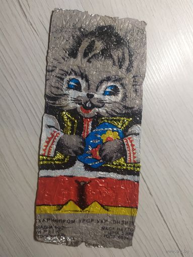 Обёртка от шоколада УССР\2
