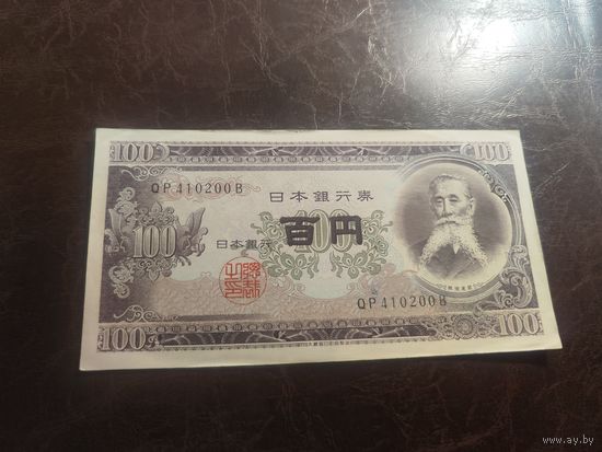 Япония 100 иен образца 1953 года XF p90