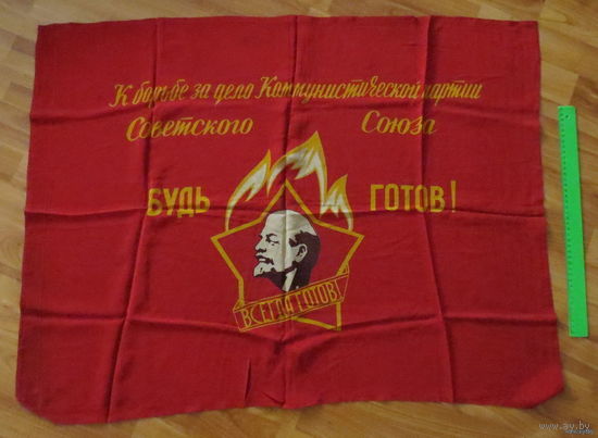 Большой флаг пионерии