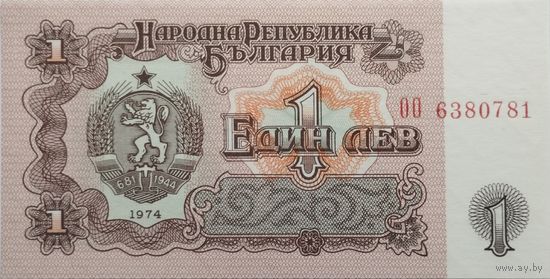 1 лев 1974