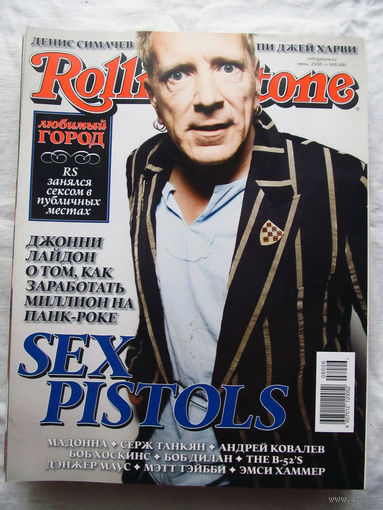 Журнал Rolling Stone Россия Номер 48 Июнь 2008 Дэнни Де Вито Гвинет Пэлтроу Sex Pistols Portishead MC Hammer