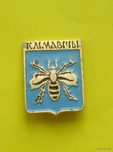 Климовичи. 140.