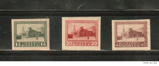 СССР-1925, (Заг.69-71),   **/*  , 1-я год. смерти Ленина, 3 марки