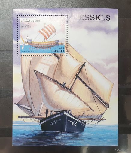 Афганистан. 1999 год. Флот. История флота. Парусники. Блок. Египетский корабль (160)