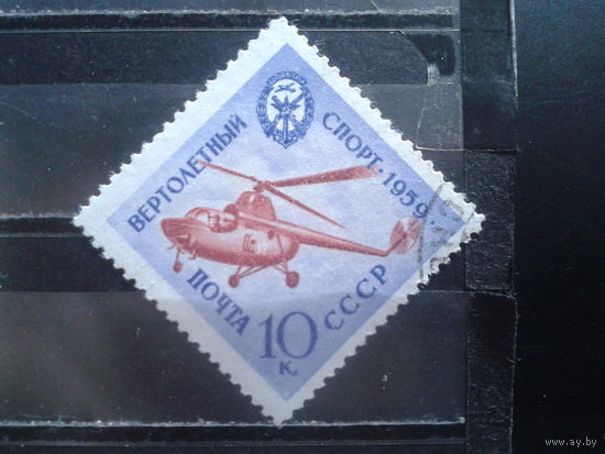 1959 Вертолет