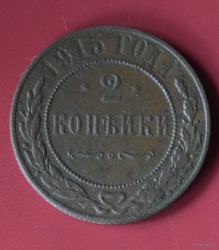 2 копейки 1915