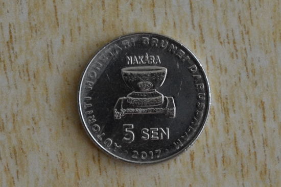Бруней 5 сенов 2021 с 1 руб   Нечастая!