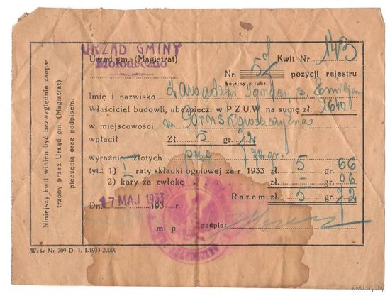1933 Квитанция Молодечно II РП