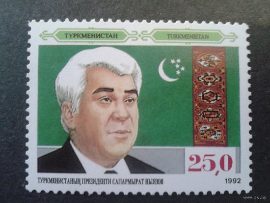 Туркменистан 1992 президент Ниязов на фоне гос. флага