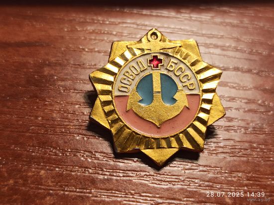 Знак значок Освод БССР