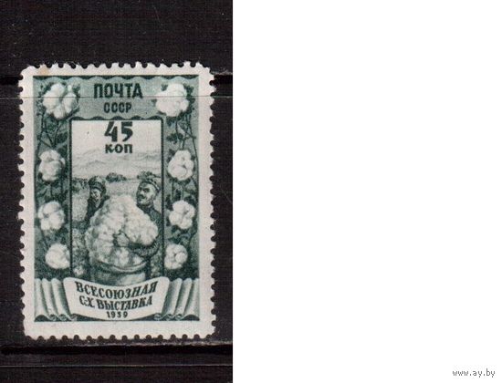 СССР-1939, (Заг.596(1)),  * , растр ВР(лин.) Сельхоз. выставка(Хлопководство)