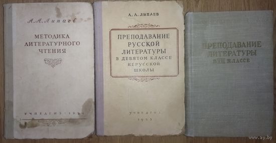 СТАРЫЕ СОВЕТСКИЕ ПОСОБИЯ ПО РУССКОЙ ЛИТЕРАТУРЕ.  50-ые годы прошлого века. Это подарок покупателю любого моего лота